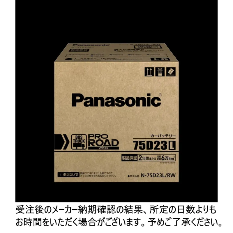 プロロード ワーク N-75D23L/RW