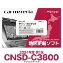 CNSD-C3800 [2024年度版]