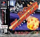 ボールブレイザー〜チャンピオンズ〜