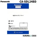 CA-SDL24BD [2024年度版]