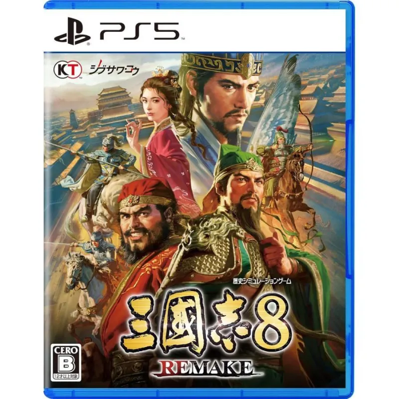 三國志8 REMAKE [通常版] [PS5]