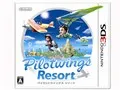 パイロットウイングス リゾート [3DS]