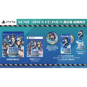 ソニックウィングス リユニオン [限定版] [PS5]