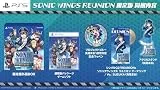ソニックウィングス リユニオン [限定版] [PS5]