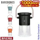 Barebones Living フードゥーランタン 20230041 [ラストオレンジ]