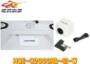 HCE-C2000RD-SI-W [パールホワイト]