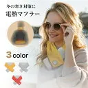 Dreamlight heat scarf [グレー]