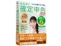 やるぞ！確定申告2021 for Mac