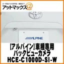 HCE-C1000D-SI-W [パールホワイト]