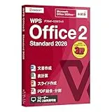 WPS Office 2 Standard 2026 WPS2-STD2-PKG-PG-1