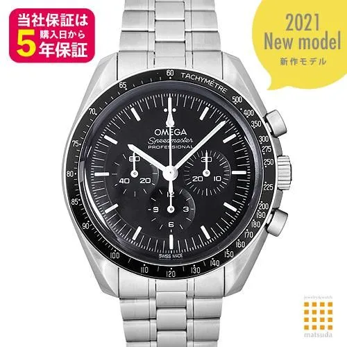 スピードマスター ムーンウォッチ プロフェッショナル コーアクシャル マスター クロノメーター クロノグラフ 42MM 310.30.42.50.01.001