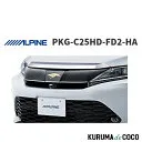 PKG-C25HD-FD2-HA [ブラック]