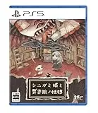 シニガミ姫と異書館ノ怪物 [PS5]