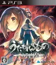 うたわれるもの 二人の白皇 [通常版] [PS3]