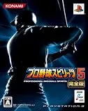 プロ野球スピリッツ5 完全版 初回生産版(PS3)