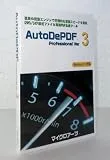 AutoDePDF Professional Ver3