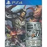真・三國無双7 with 猛将伝 [PS4]