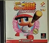 実況パワフルプロ野球'98 開幕版