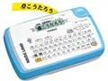 ネームランド KL-P30BU [ブルー]