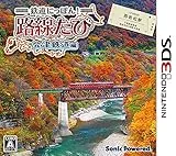 鉄道にっぽん！路線たび 会津鉄道編