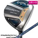 PARADYM MAX FAST フェアウェイウッド レディース #5 [ELDIO 40 for Callaway フレックス：L]