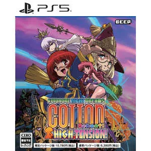 コットンリブート ハイテンション！ [限定版] [PS5]