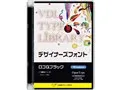 VDL TYPE LIBRARY デザイナーズフォント OpenType ロゴGブラック Windows版