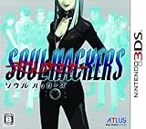 デビルサマナー ソウルハッカーズ [3DS]