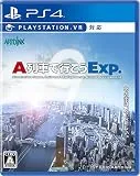 A列車で行こうExp.