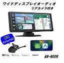 AN-N002C