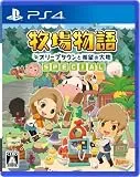 牧場物語 オリーブタウンと希望の大地 SPECIAL [PS4]