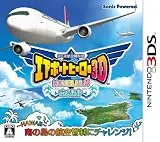 ぼくは航空管制官 エアポートヒーロー3D ホノルル [3DS]