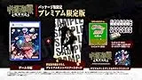 呪術廻戦 戦華双乱 [プレミアム限定版] [PS5]