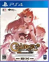 シェルノサージュ 〜失われた星へ捧ぐ詩〜 DX [PS4]