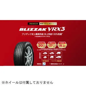 [1本] BLIZZAK VRX3 155/65R14 75Q