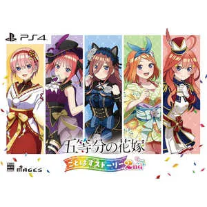 五等分の花嫁 ごとぱずストーリー 2nd [限定版] [PS4]