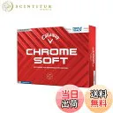 CHROME SOFT トリプル・トラック ボール 2024年モデル [ホワイト]
