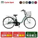 アシスタU STD A6SC25 + 専用充電器