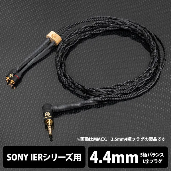ASUHA-LE ASHLELB544IER 4.4mmバランス(5極)⇔専用端子 [1.2m]