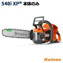540i XP
