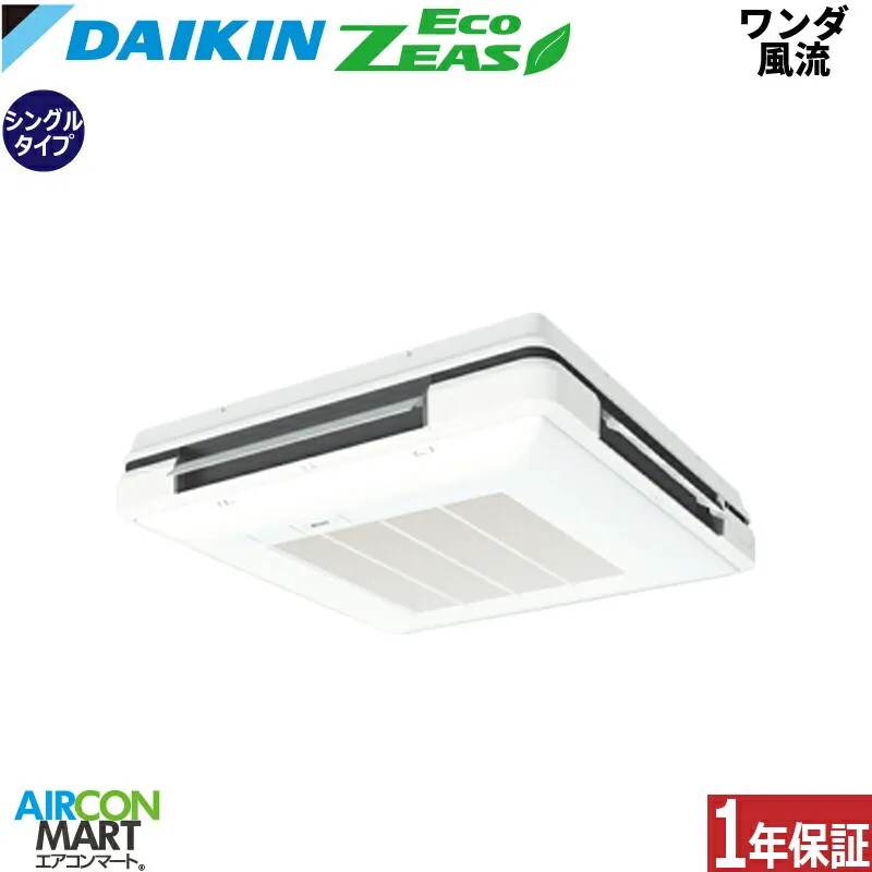 EcoZEAS 天吊自在形 SZRU80CNV