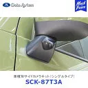 SCK-87T3A