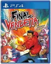 ファイナルヴェンデッタ [PS4]
