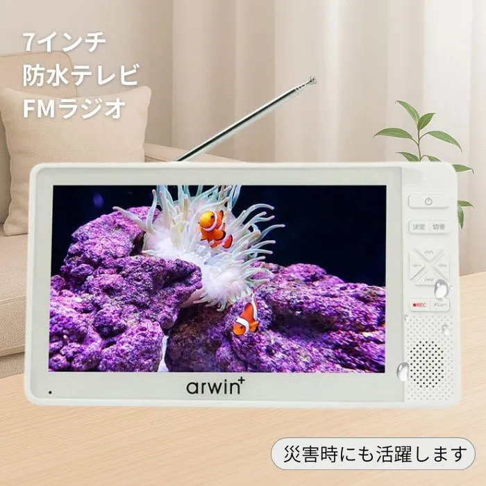 AWT-70WH