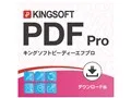 KINGSOFT PDF Pro ダウンロード版