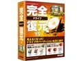 完全ドライブ復元15