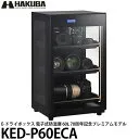 E-ドライボックス KED-P60ECA [ブラック]