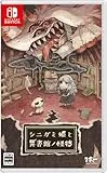 シニガミ姫と異書館ノ怪物 [Nintendo Switch]
