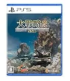 大戦略SSB2 [PS5]