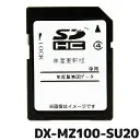全国版 DX-MZ100-SU20 [2020年度版]